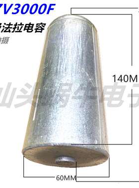 嘉汇Maxwell超l级法拉电容 2.7V3000F 适用于DIY点焊机 汽车整