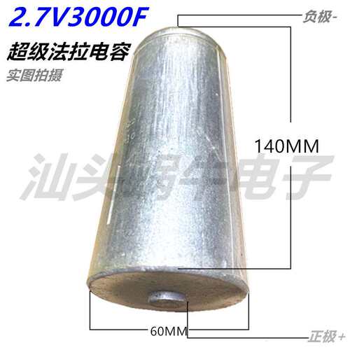 嘉汇Maxwell超l级法拉电容 2.7V3000F 适用于DIY点焊机 汽车整