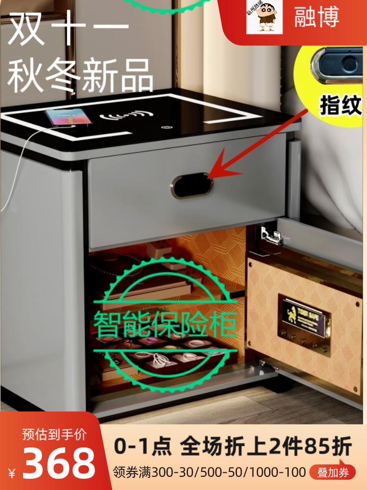 家用智能床头柜保险箱一体多功能无线充电保险柜卧室床边柜收纳柜