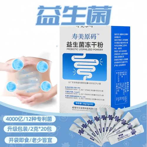 益生菌12专利菌双重益生元