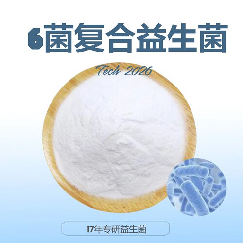 益生菌冻干粉活性益生菌复合双重益生元专利6菌益生菌纯粉原料