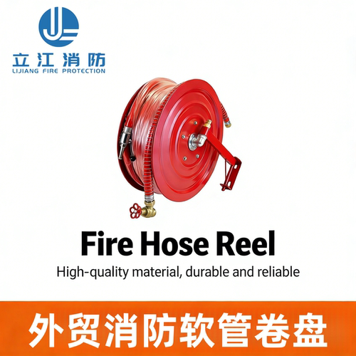 消防软管卷盘箱FireHoseReel