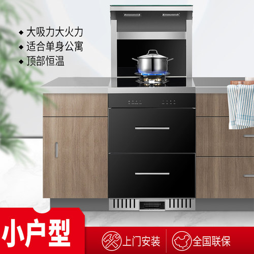 圣星节能单灶集成灶公寓一体式