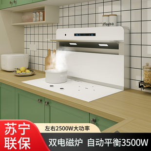 圣星公寓纯白色双电磁炉纯用电集成灶分体灶下排式抽油烟机燃气灶