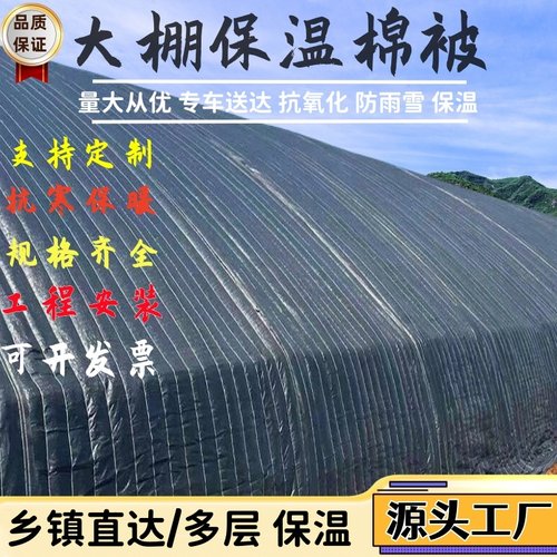 抗寒零下-30度保温棉被专车发货