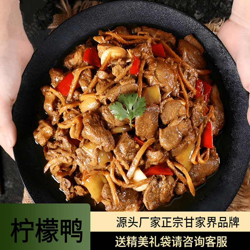 广西特产加冰直发柠檬鸭