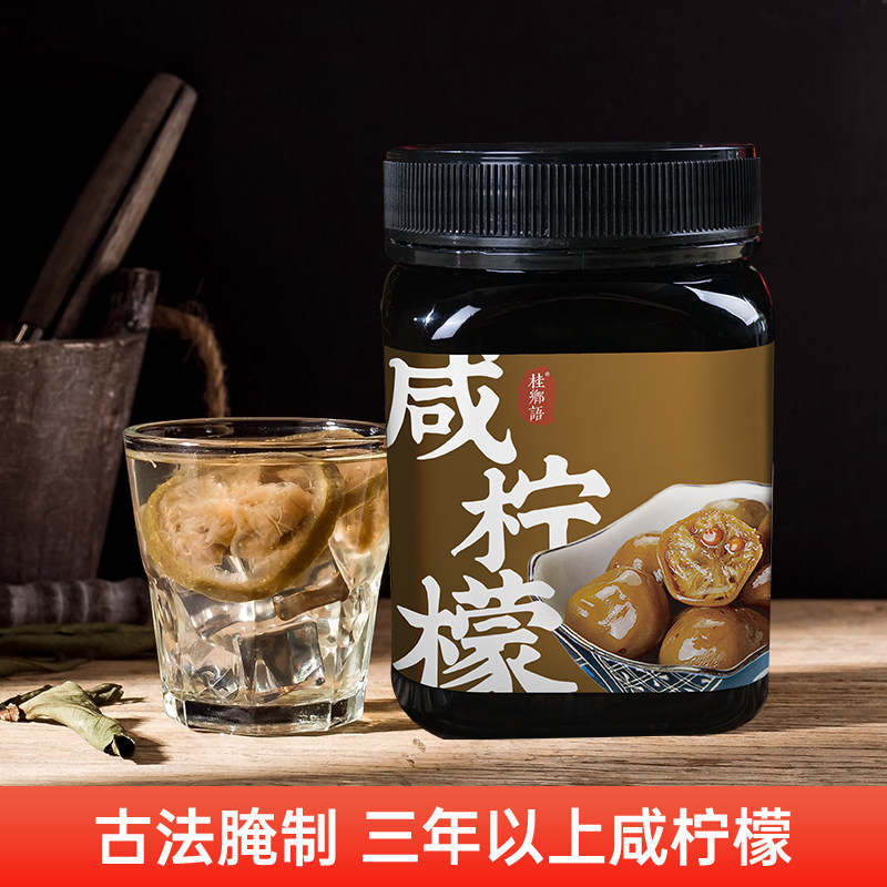 甘家界同款三年以上陈年咸柠檬