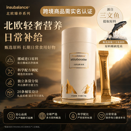 insubalance挪威宜素三文鱼酞