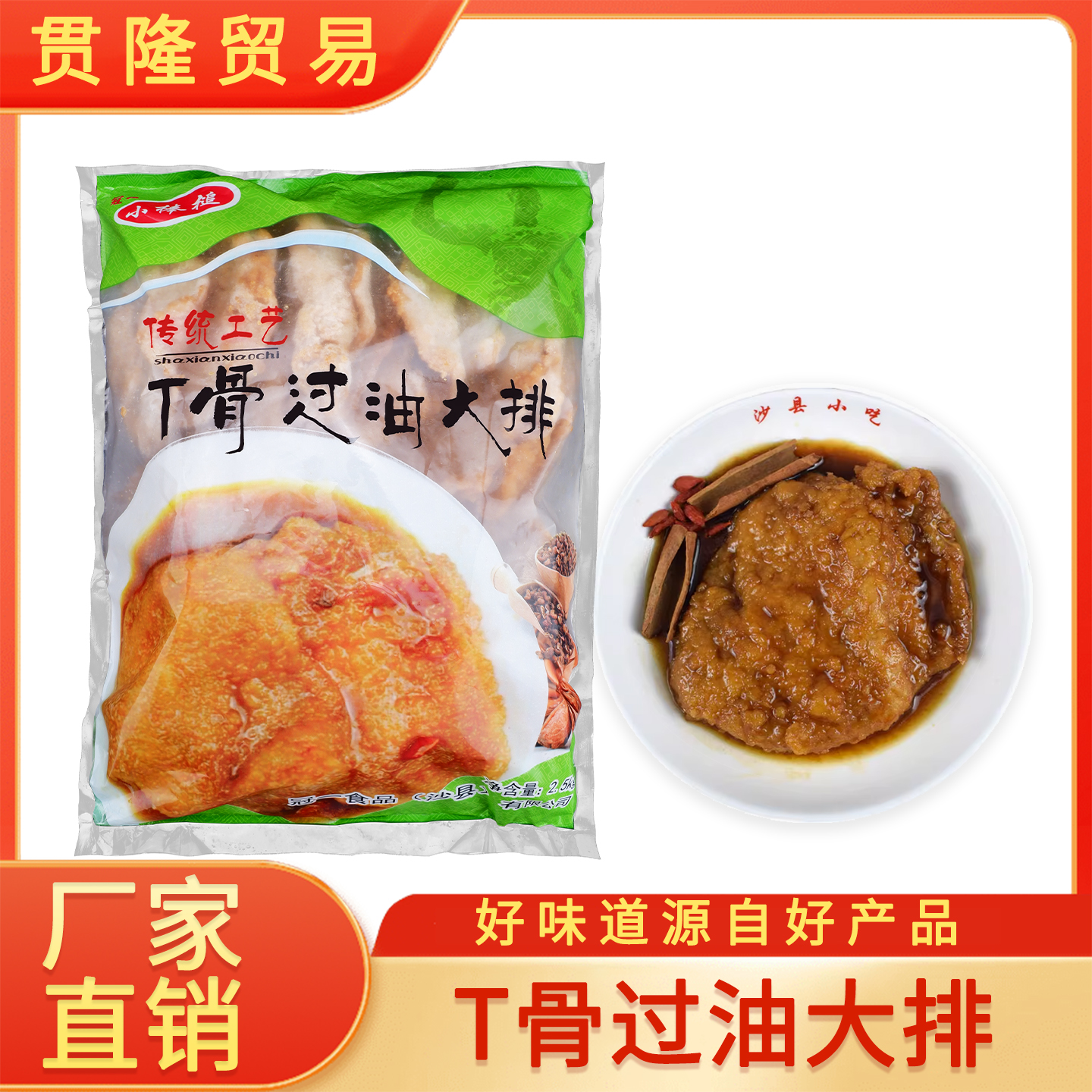 冠一手工油炸大排商用