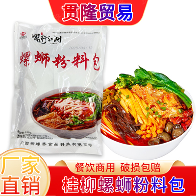 桂柳粉王螺蛳粉调味料快速出餐