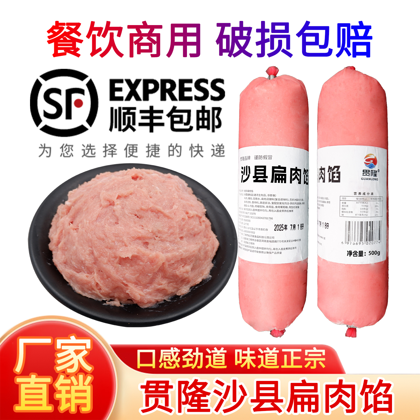 顺丰包邮沙县老牌扁肉馅