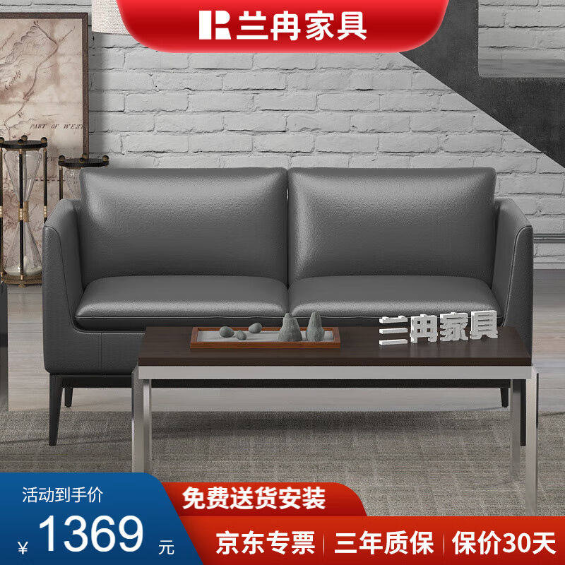 兰冉办公沙发茶几卡座会客洽谈沙发办公室皮艺接待沙发西皮双人位