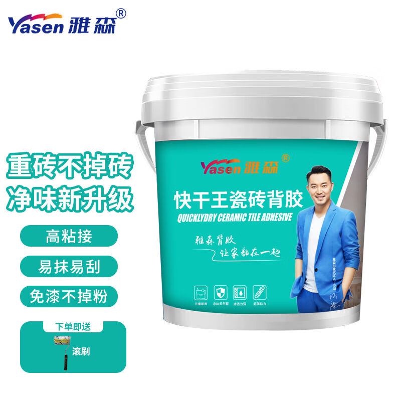 雅森(YASEN)YT-131快干王瓷砖背胶地砖墙砖强力粘结剂速干防水贴
