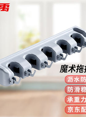 冰禹BJ23多功能魔术塑料拖把架拖布架扫把沥水收纳挂架5挂6勾灰色