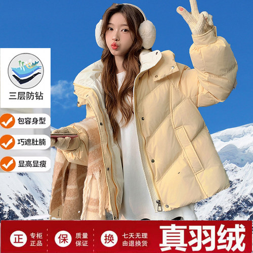 鸭鸭专柜正品冬季新款羽绒服女短款时尚宽松加厚小个子白鸭绒外套