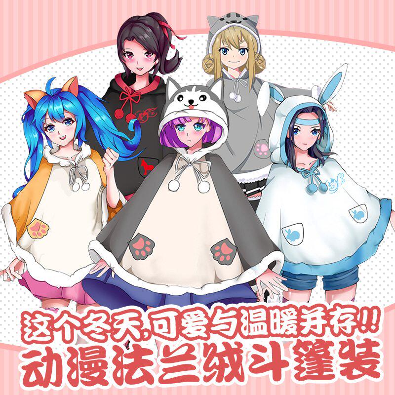 日系卡通动漫周边毛绒猫咪披肩斗篷可爱动物保暖连帽懒人午睡披风