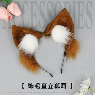 手作毛绒兽尾日系Lolita兽耳头饰cosplay饰毛直立白狐狸耳朵发箍