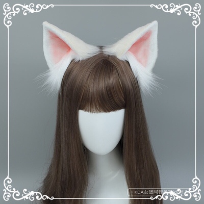 仿真兽耳头饰cosplay饰毛KDA女团阿狸兽耳发箍头饰猫耳发箍狐耳