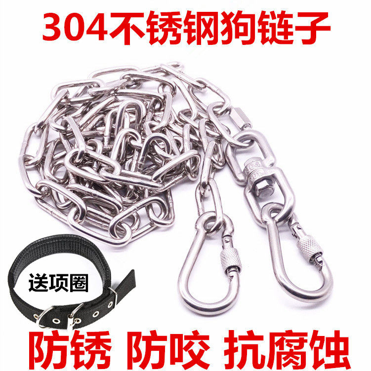304不锈钢狗链子大中小型犬