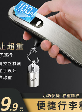 睿智便携式精准手提行李秤