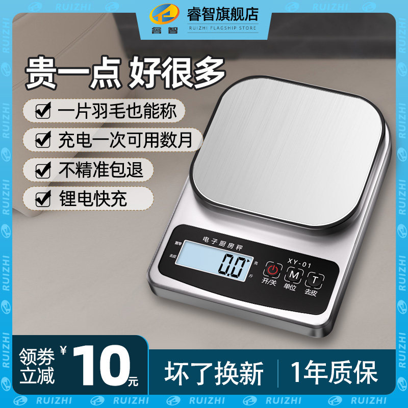 厨房秤电子秤家用小型克称烘焙称量器精准称重食物秤食品克重数度_虎窝淘