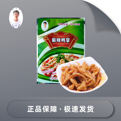春之源去骨凉拌菜鸭掌预制菜