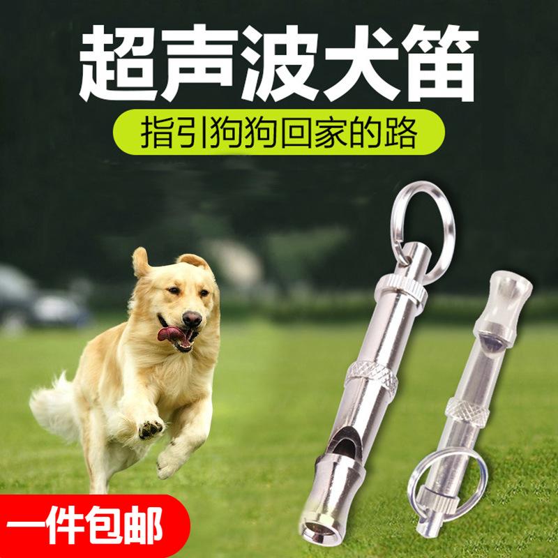 超声波狗哨子犬笛训狗神器专业口哨狗笛狗狗训练器材装备训犬用品 宠物/宠物食品及用品 训练器 原图主图