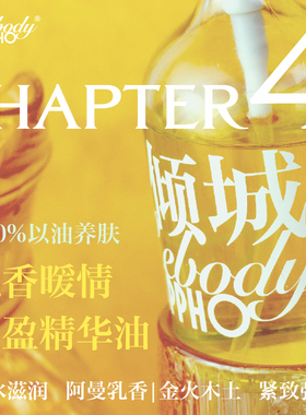 萨福sappho乳香暖情丰盈精华油保湿持久留香光滑紧致身体精华油