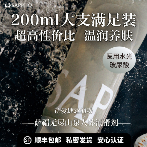 200ml大容量 玻尿酸水润易清洗