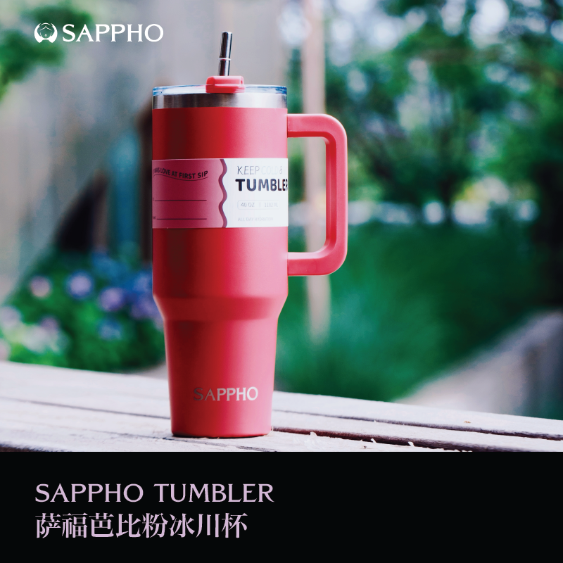 【萨福限定】SAPPHO芭比粉冰川杯大容量1.1L保温保冷吸管冰霸杯