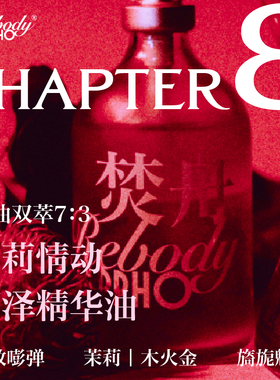 萨福sappho茉莉情动润泽身体油保湿持久留香焕肤紧致精华油