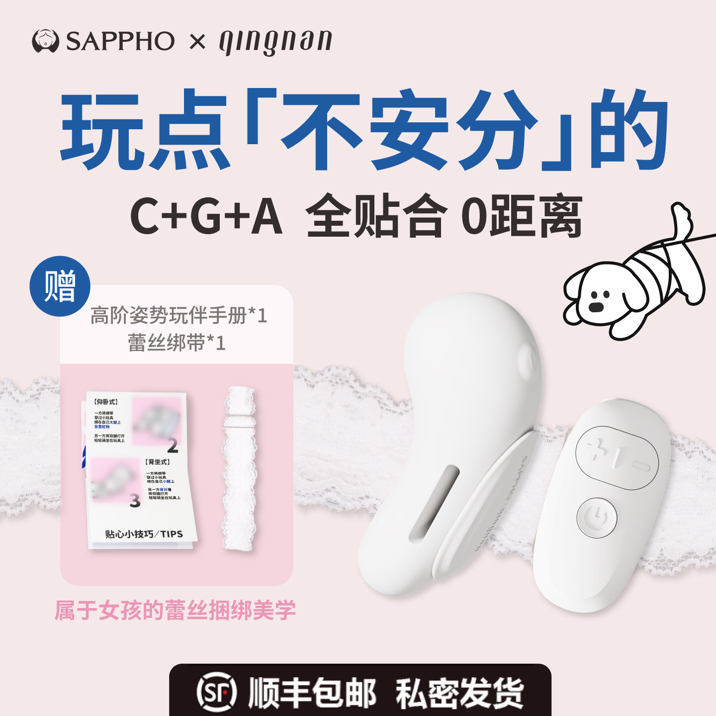 萨福陪我玩遥控穿戴玩具女性高潮成人情趣无线远程遥控自慰器跳蛋