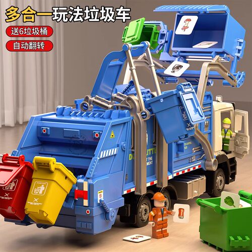 日本新款大号垃圾车玩具儿童自动翻转城市环卫车清运车扫地车模型