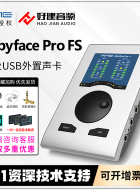 RME babyface pro fs娃娃脸声卡电脑手机直播唱歌专用官方旗舰店