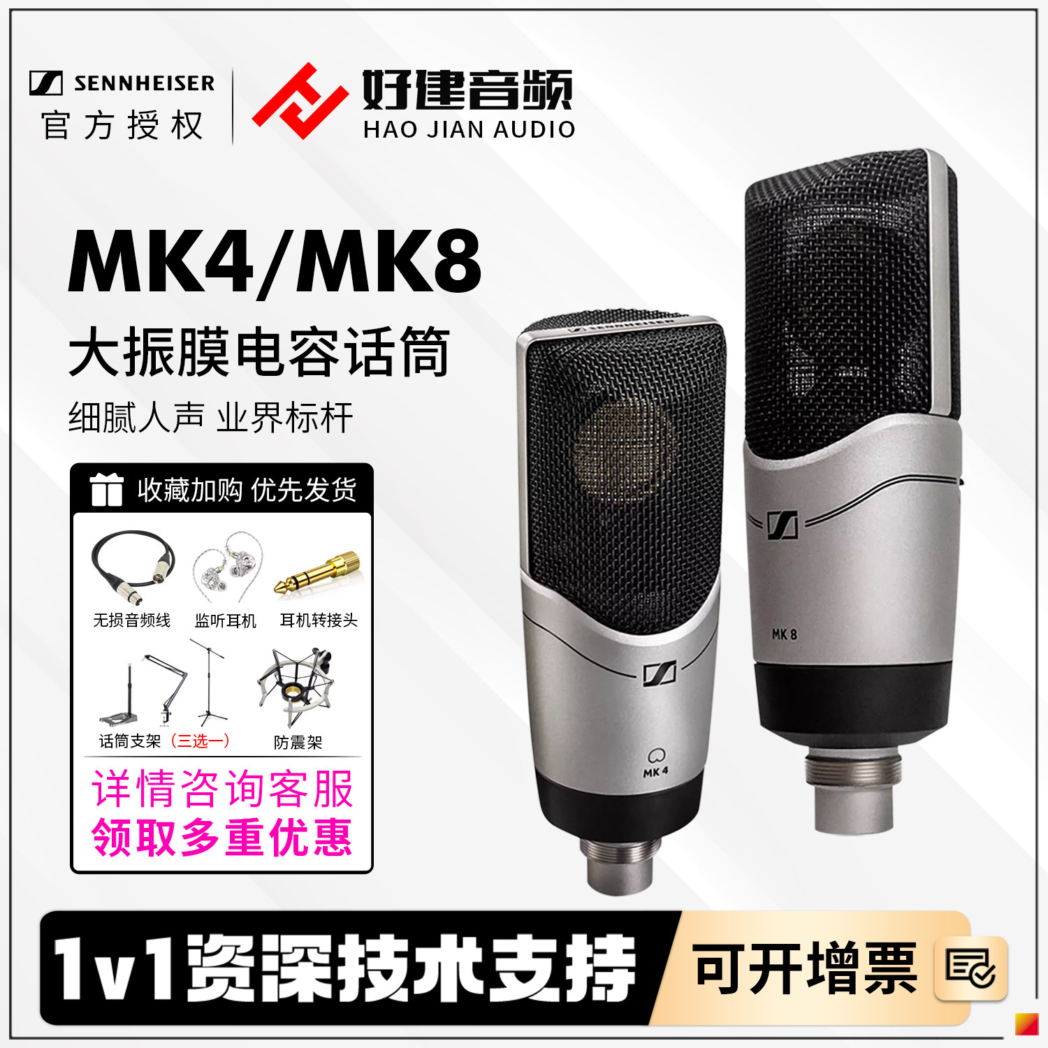 森海塞尔MK4专业电容麦克风话筒图片