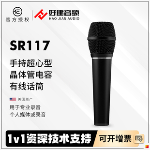 Earthworks SR117 手持电容麦克风SR3117 SR5117无线话筒电容音头