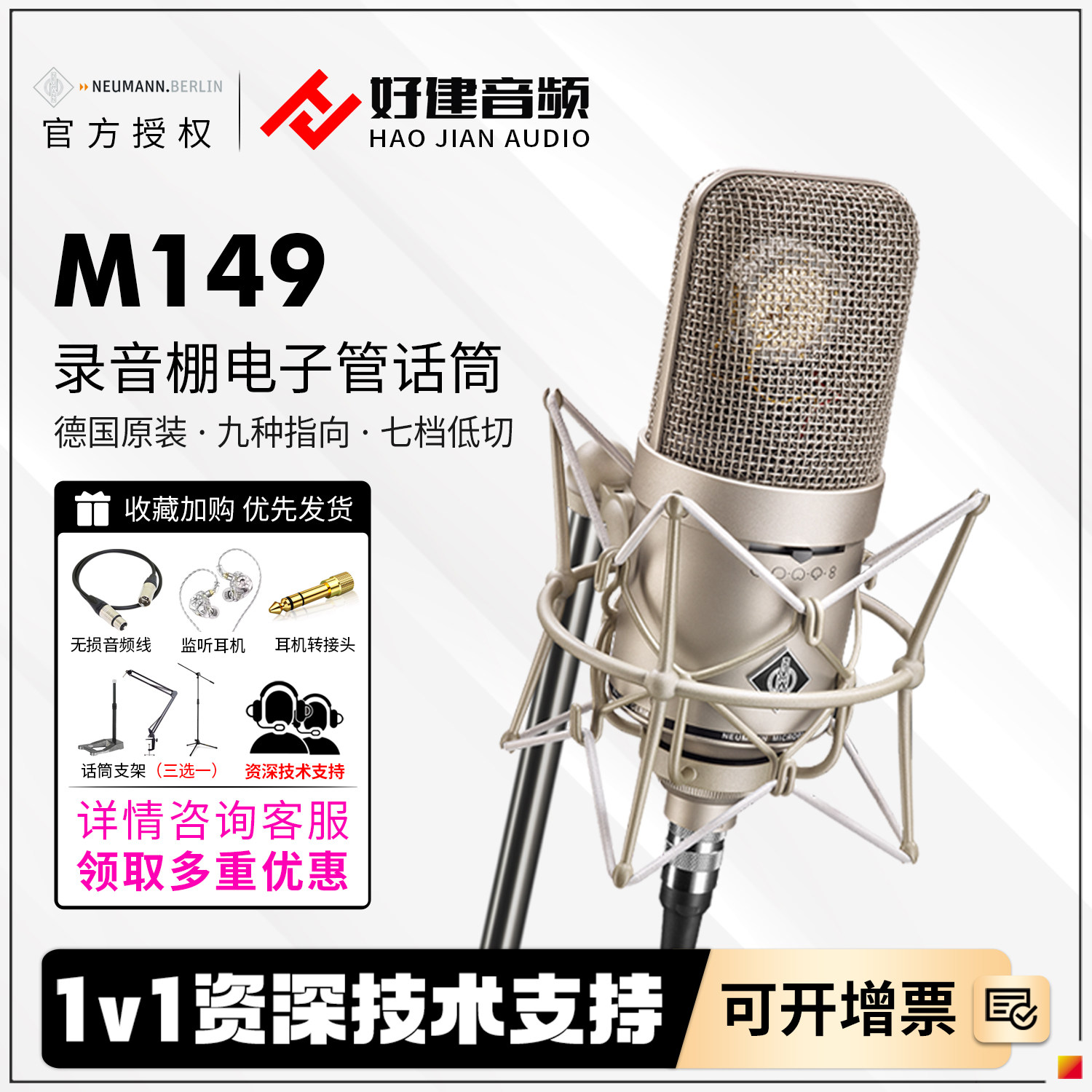 Neumann/诺音曼M149录音棚专业麦克风录音直播电子管话筒歌星同款