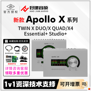 新款现货UA Apollo TwinX DUO X4 Essential+ Studio+ 阿波罗声卡