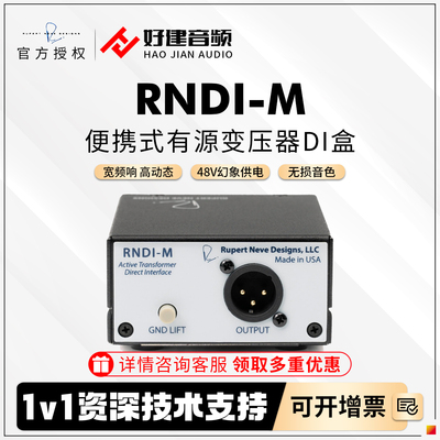 尼夫RNDI-M单通道DI盒