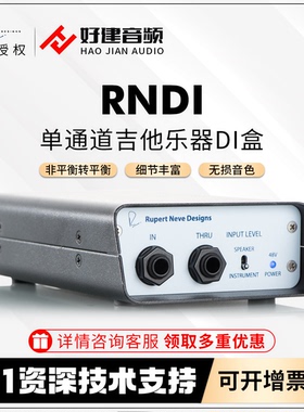 尼夫 Rupert Neve Designs RNDI 单通道 RNDI-S 立体声乐器DI盒