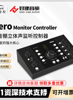 Audient Nero Monitor Controller 录音棚立体声监听控制器
