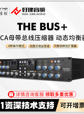 新品现货  SSL THE BUS+ Compressor 传奇总线压缩器G-Comp升级版