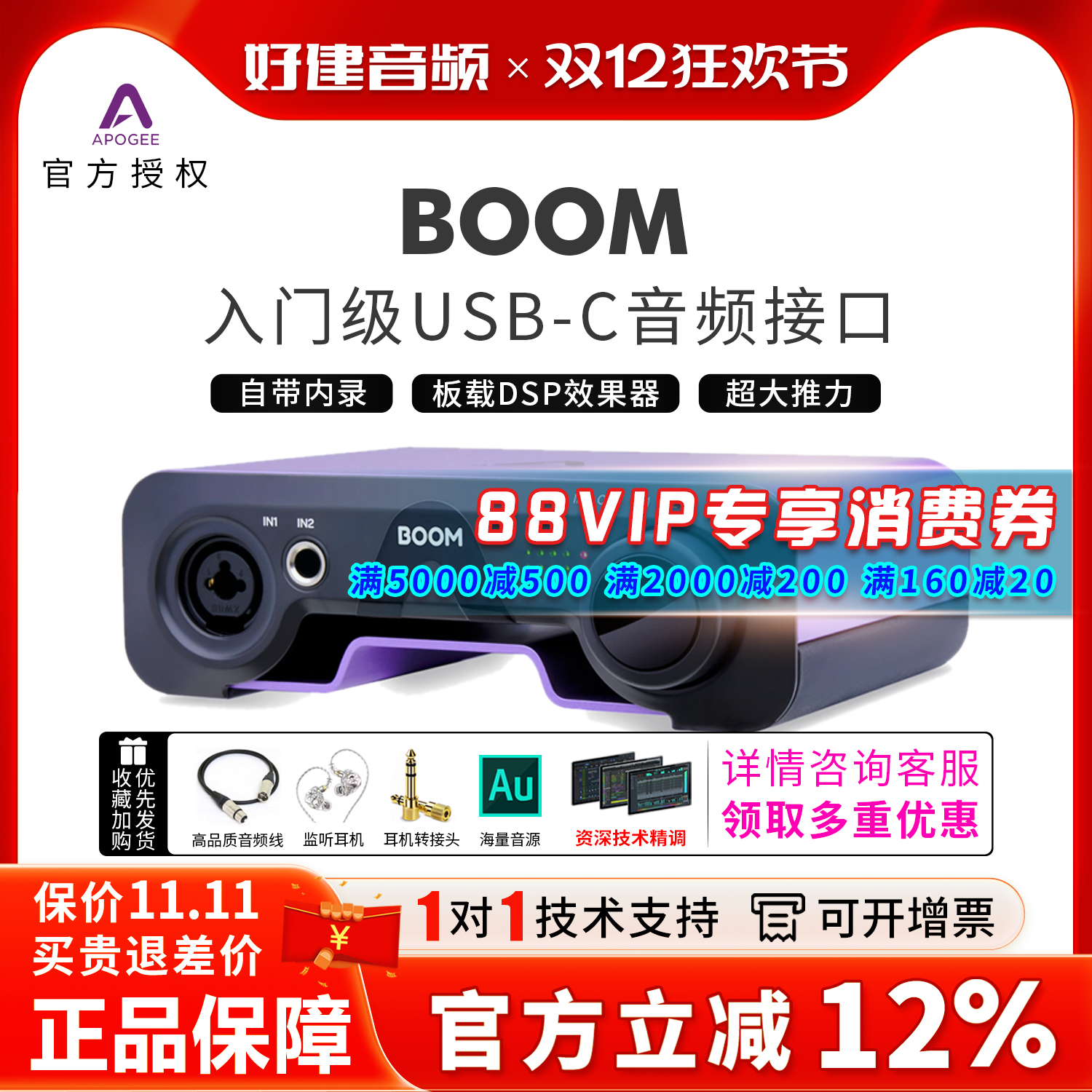 USB声卡APOGEE包邮新款桌面声卡
