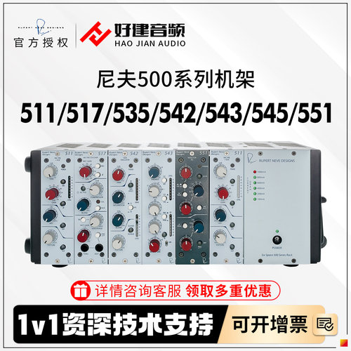 尼夫511517543542话筒放大器