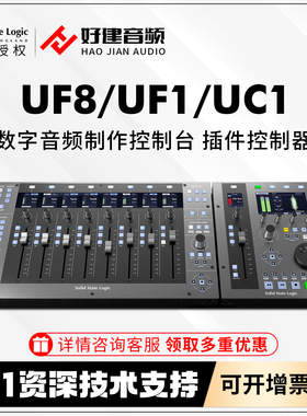 Solid State Logic SSL UC1 UF8 专业录音棚数字音频工作站控制器