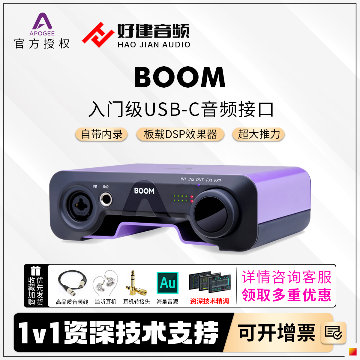 USB声卡APOGEE包邮新款桌面声卡