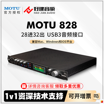 MOTU/马头828USB音频接口