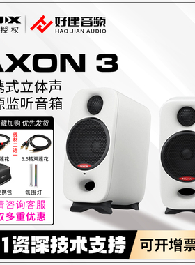 NUX纽克斯桌面蓝牙有源监听音箱AXON3录音棚乐器电脑手机便携音响