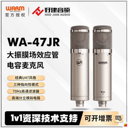 WarmAudioWA-47jr话筒录音棚
