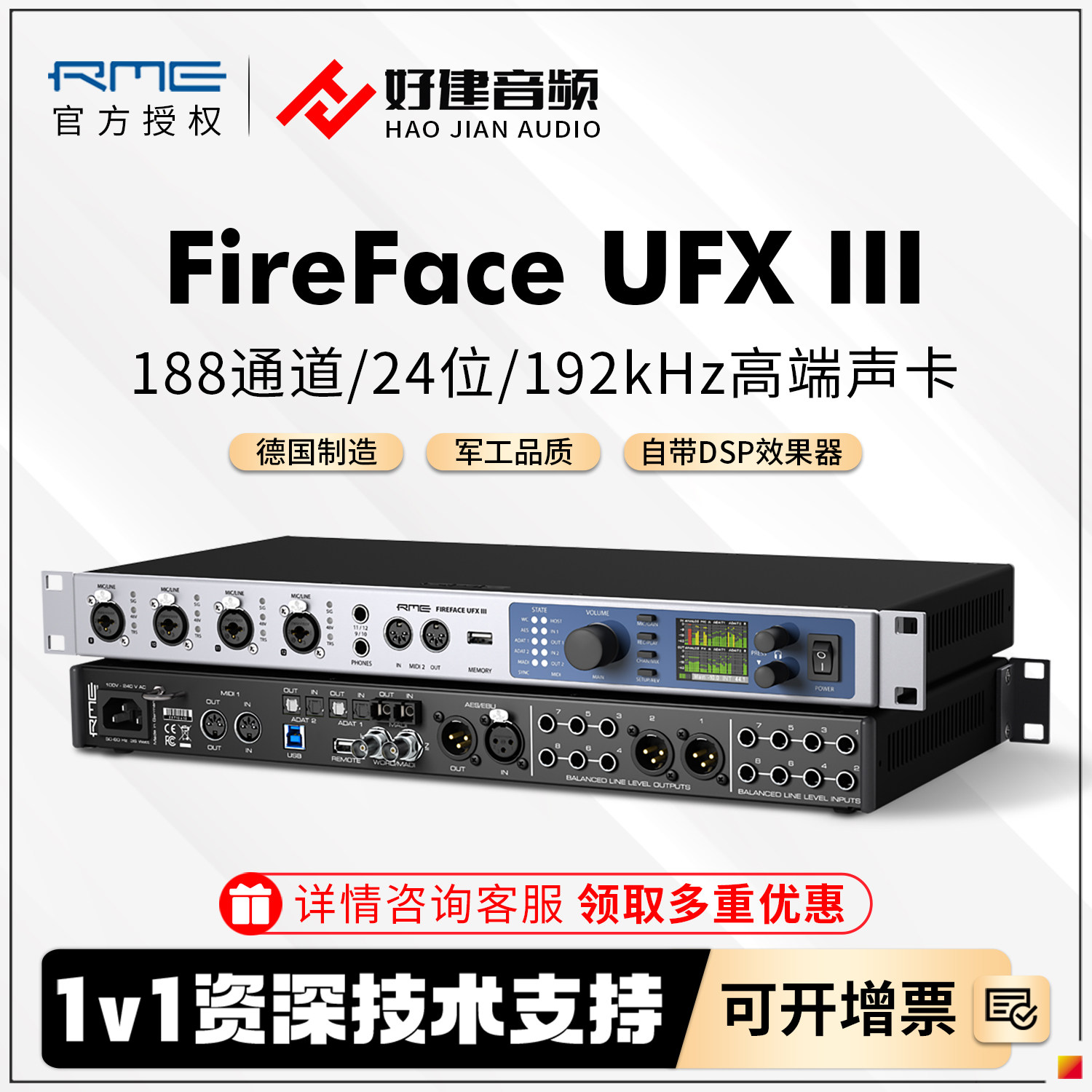 RME FireFace UFXIII声卡 3代专业录音USB3.0外置声卡 混音编曲